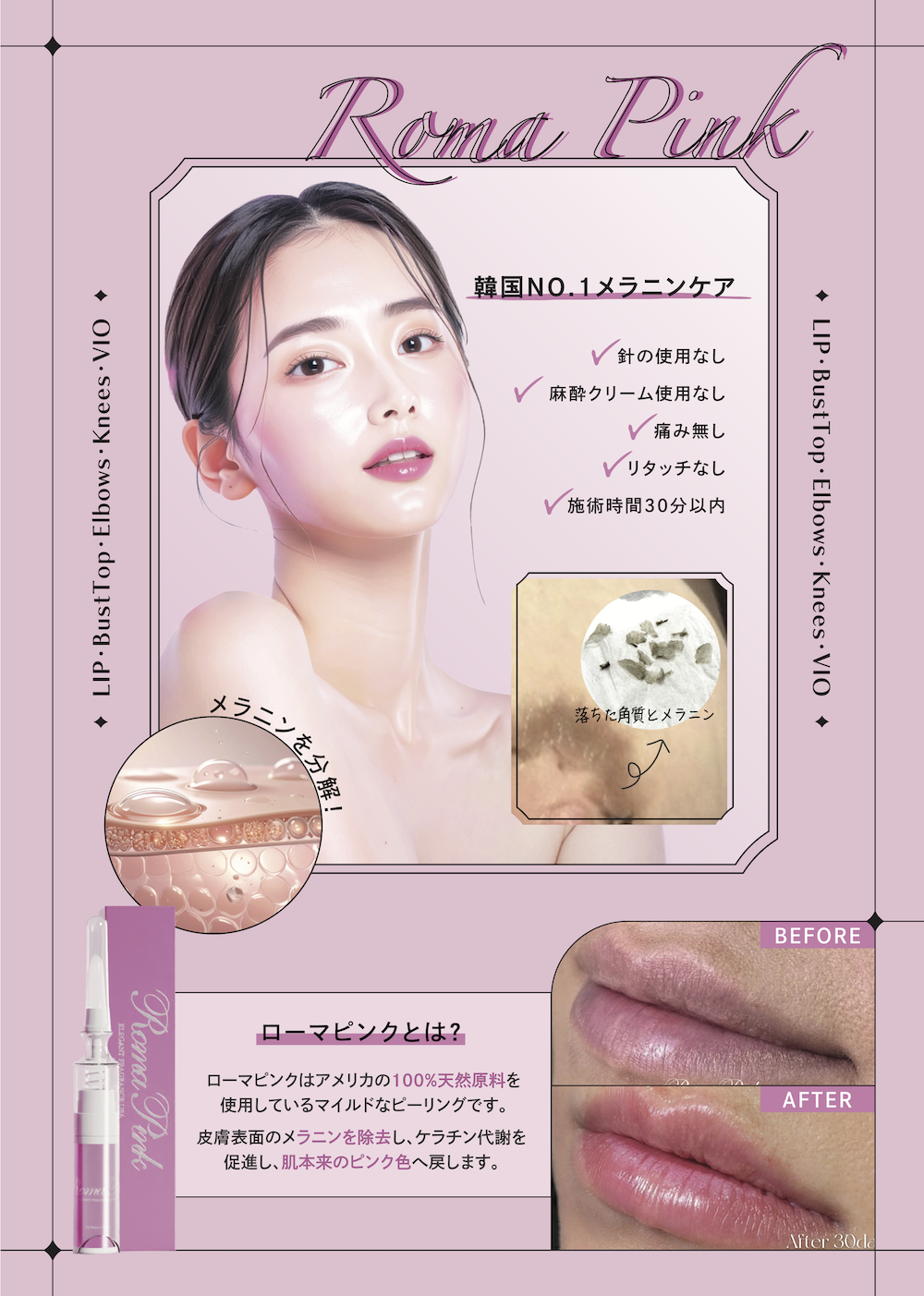 Roma Pink ローマピンク　シルバー Roma Pink ローマピンク シルバー